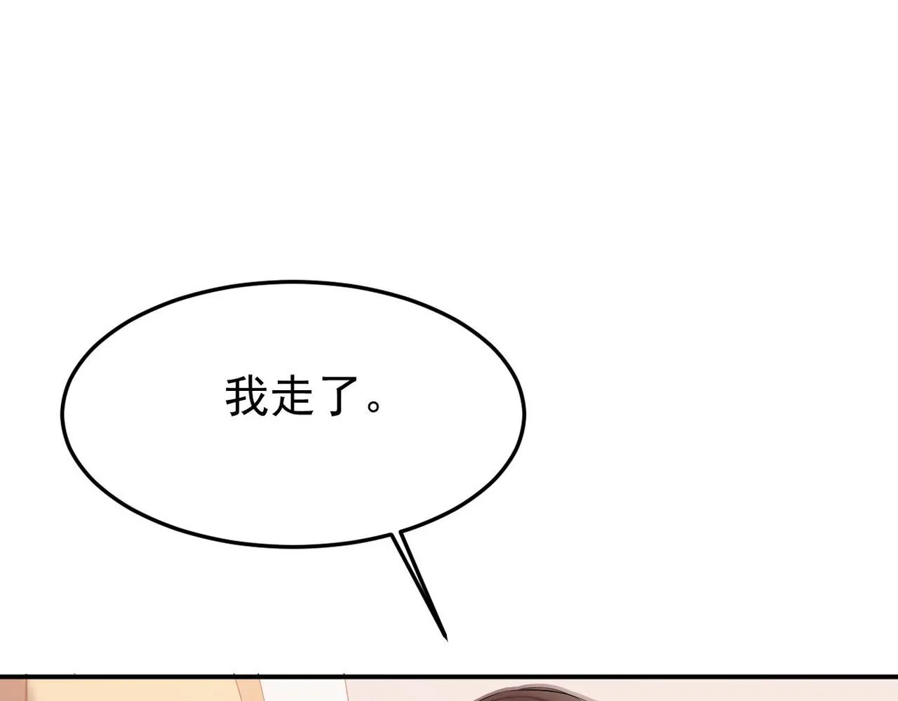 被强迫的邂逅84