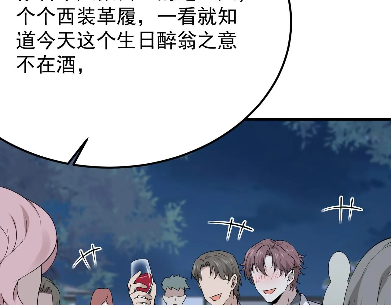 参加秦朗的生日party41