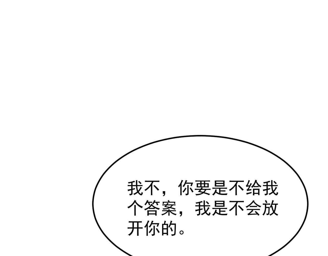 被强迫的邂逅39