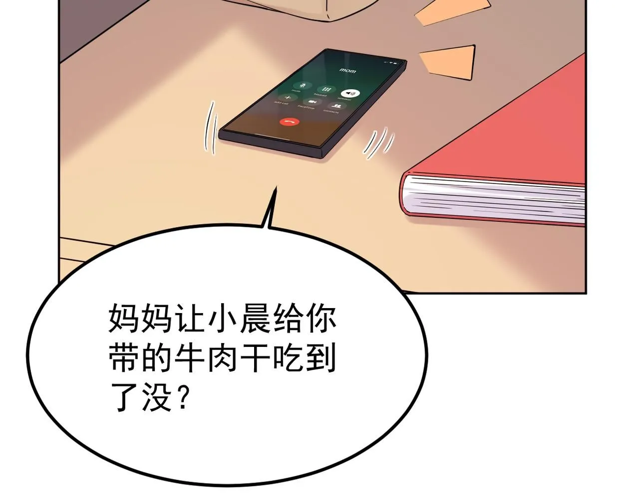 我们还会再相见吗14