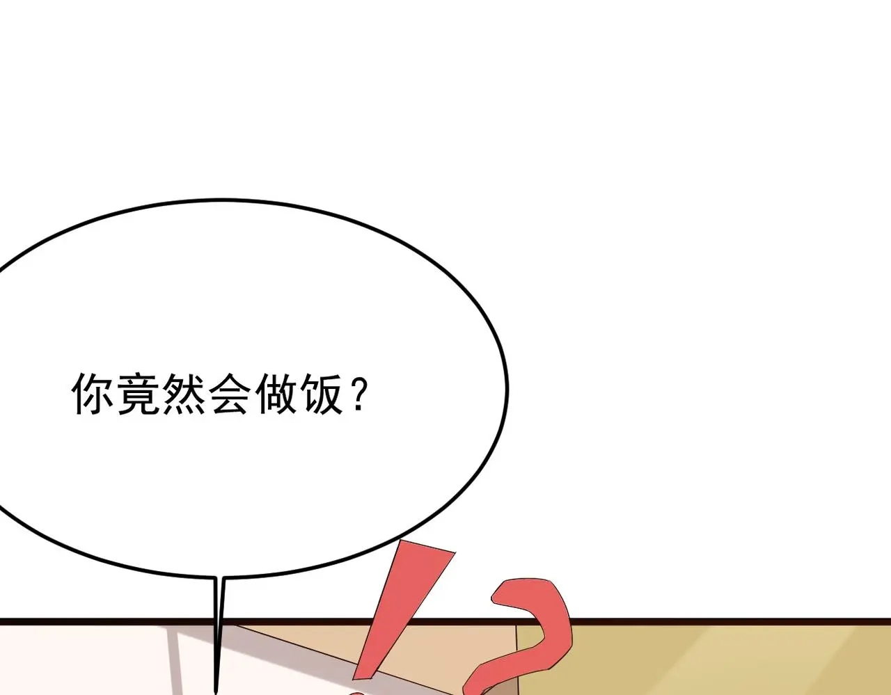 不会做饭的两人8