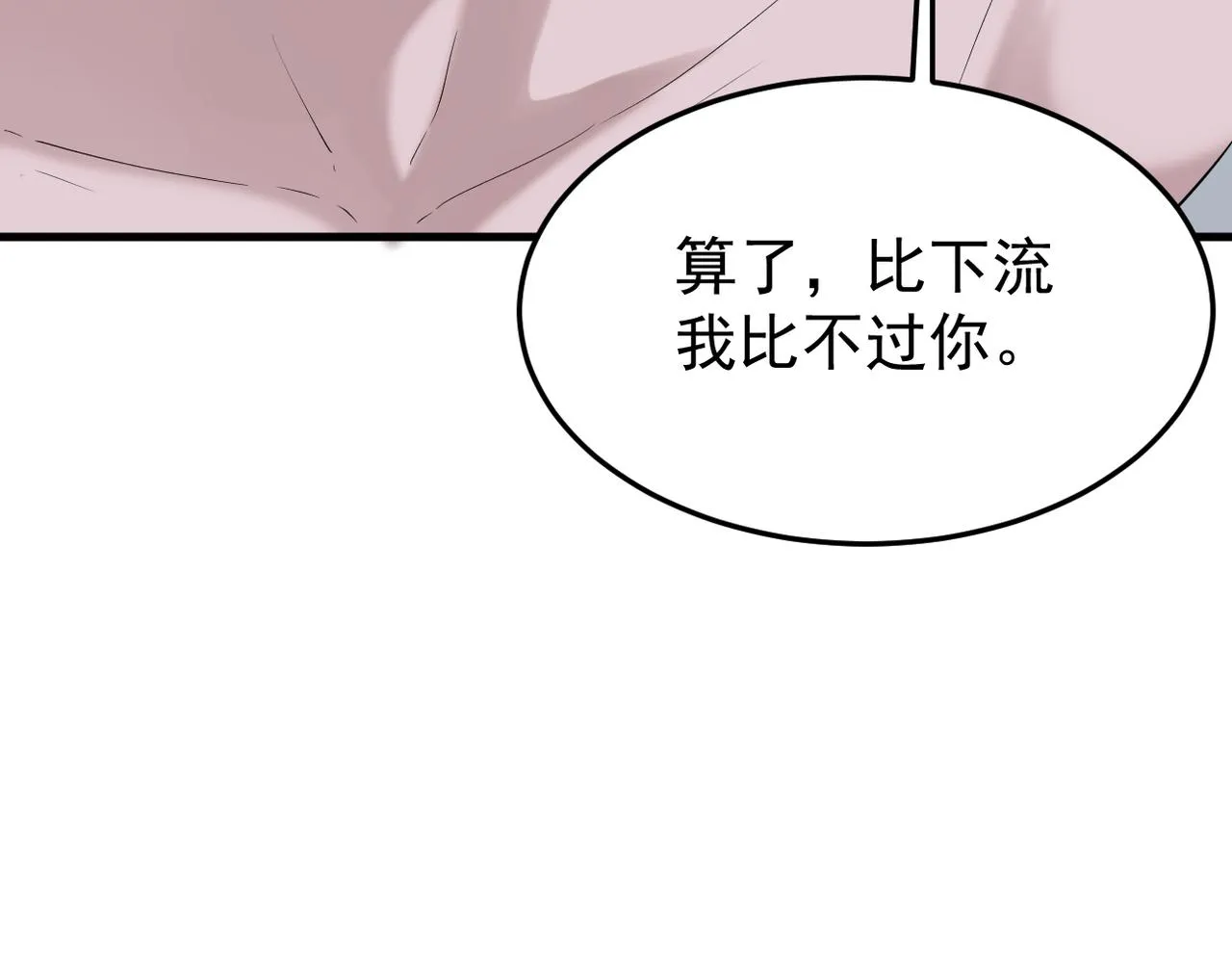 矛盾的思绪83