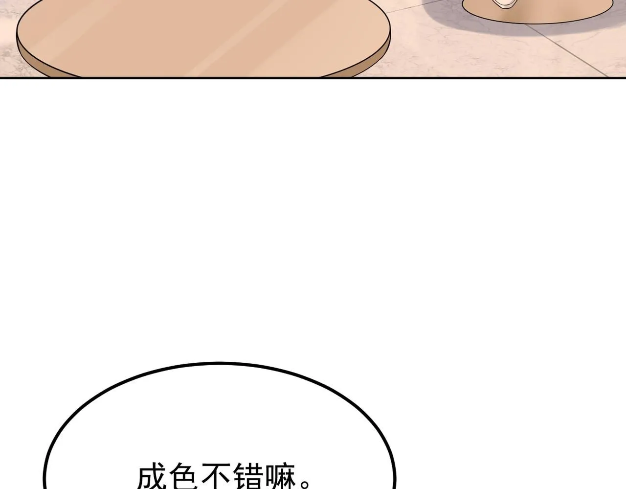 我们还会再相见吗119