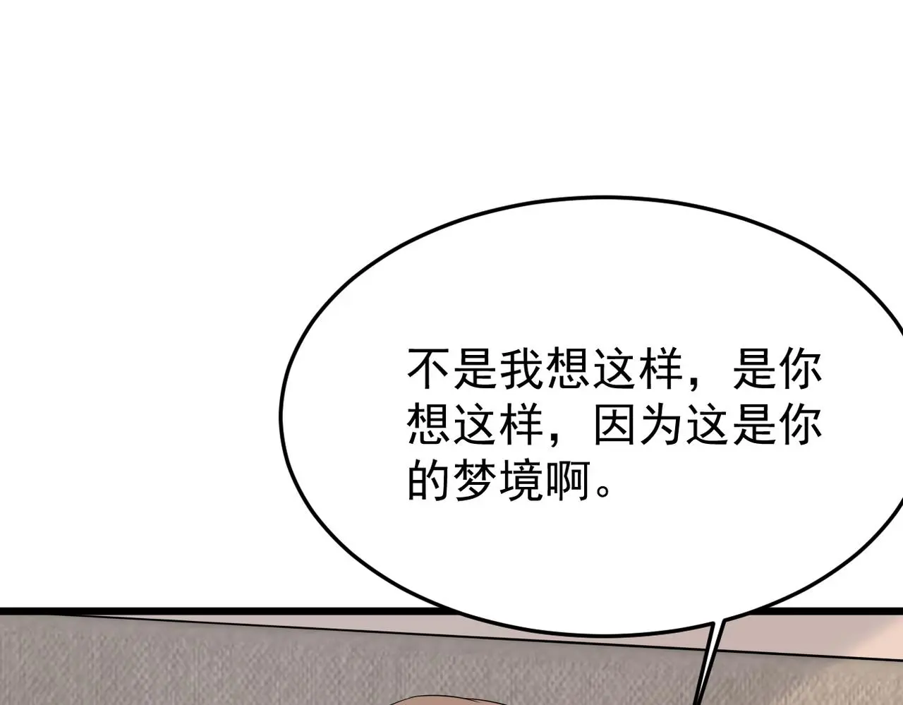 实为梦境20