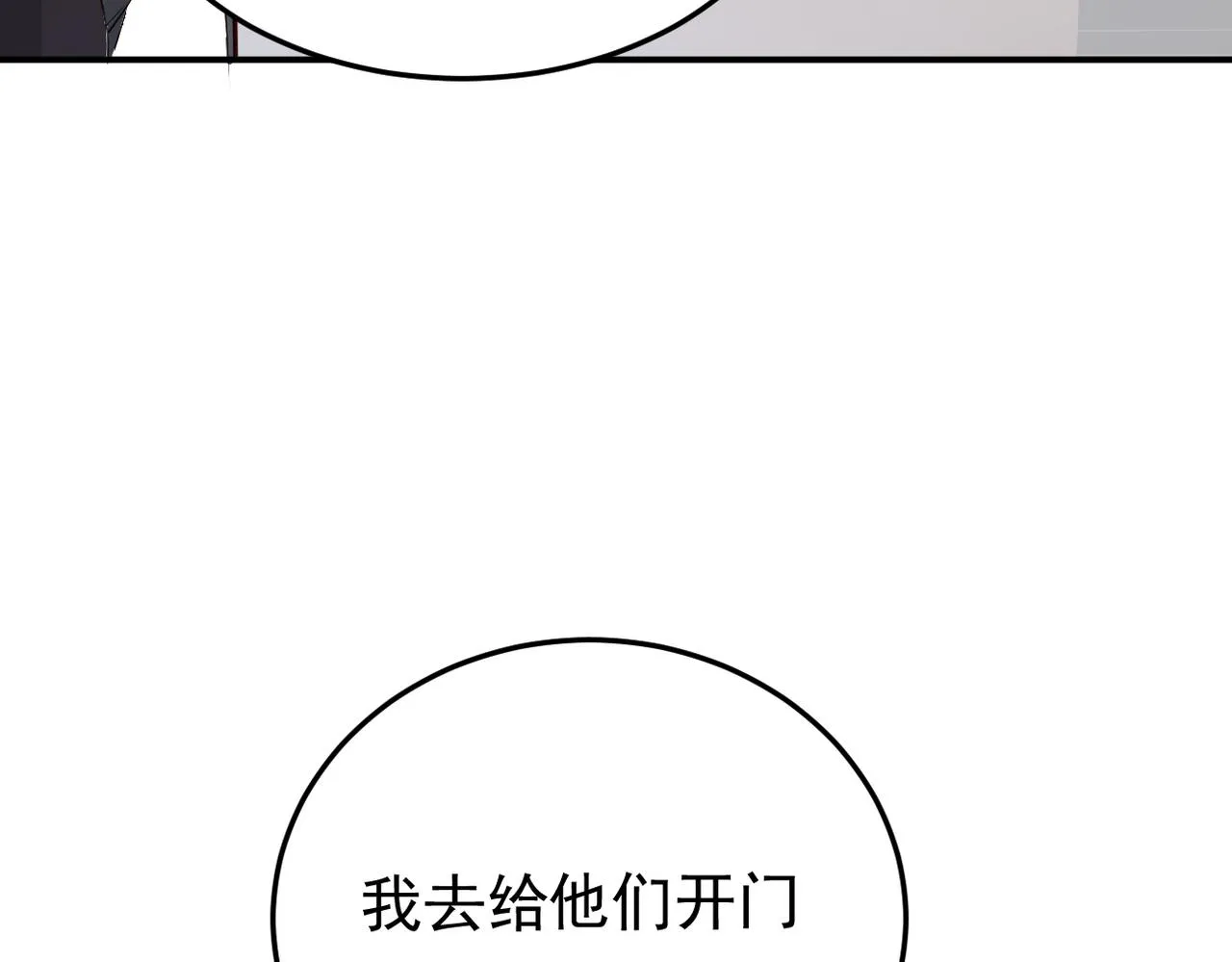 被强迫的邂逅28