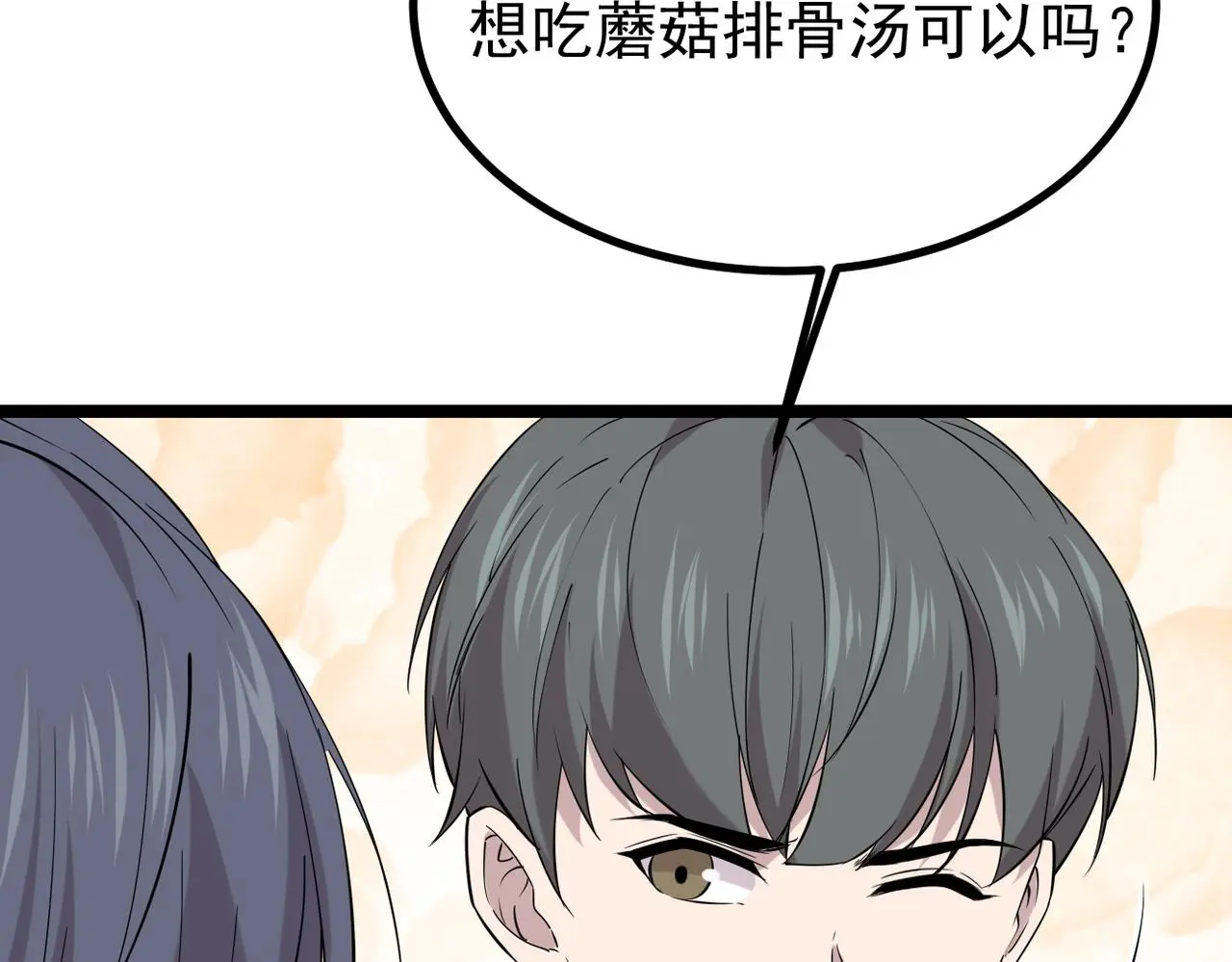 找到他了30