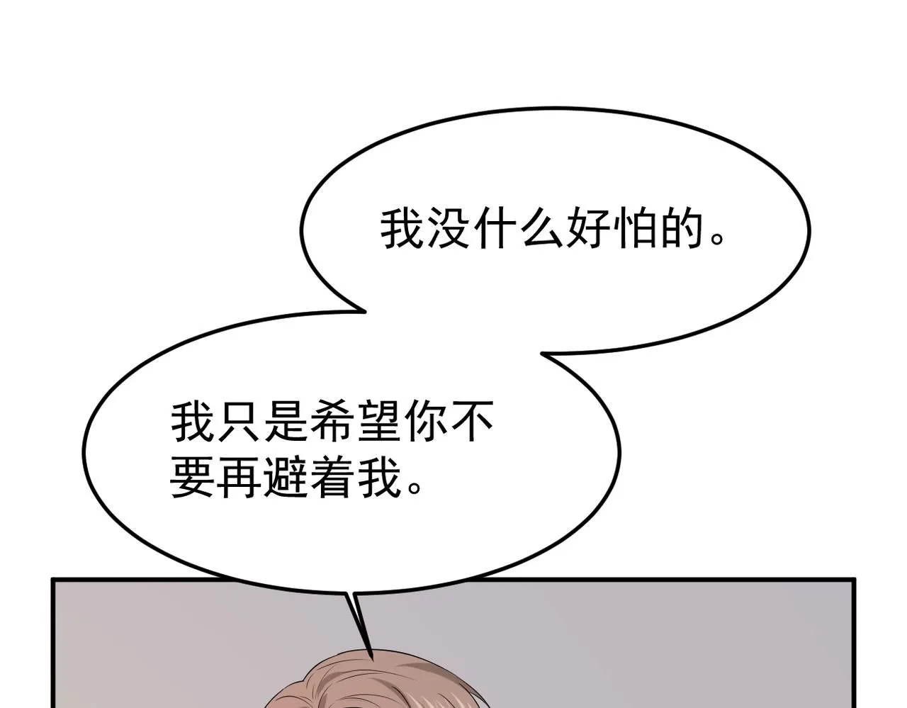 善意的谎言71