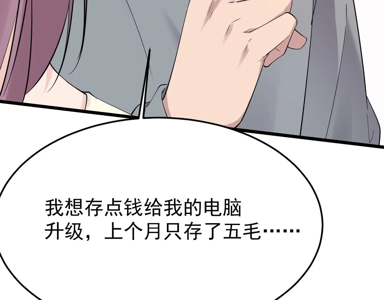 真的要放弃吗？85