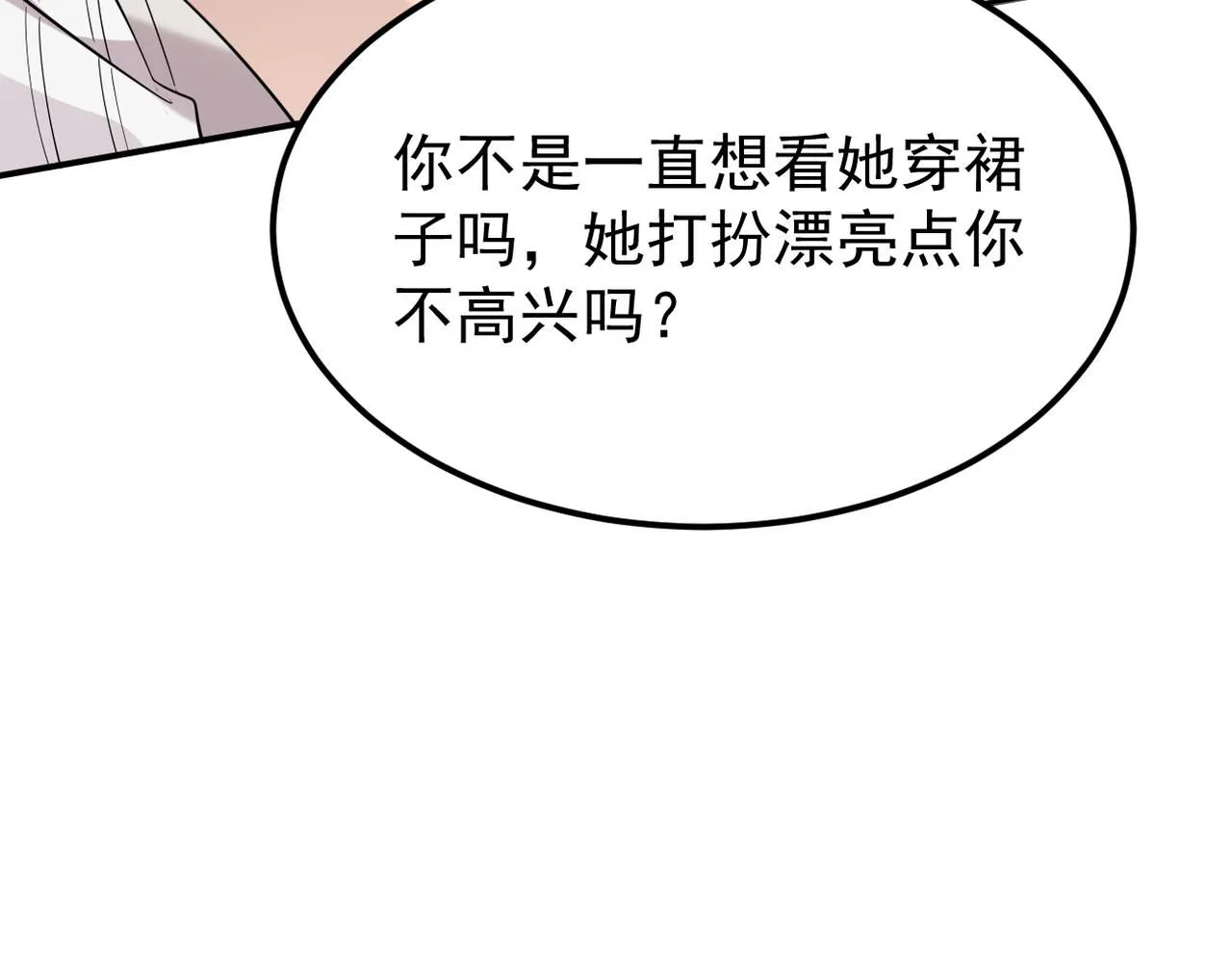 多年后的相遇35