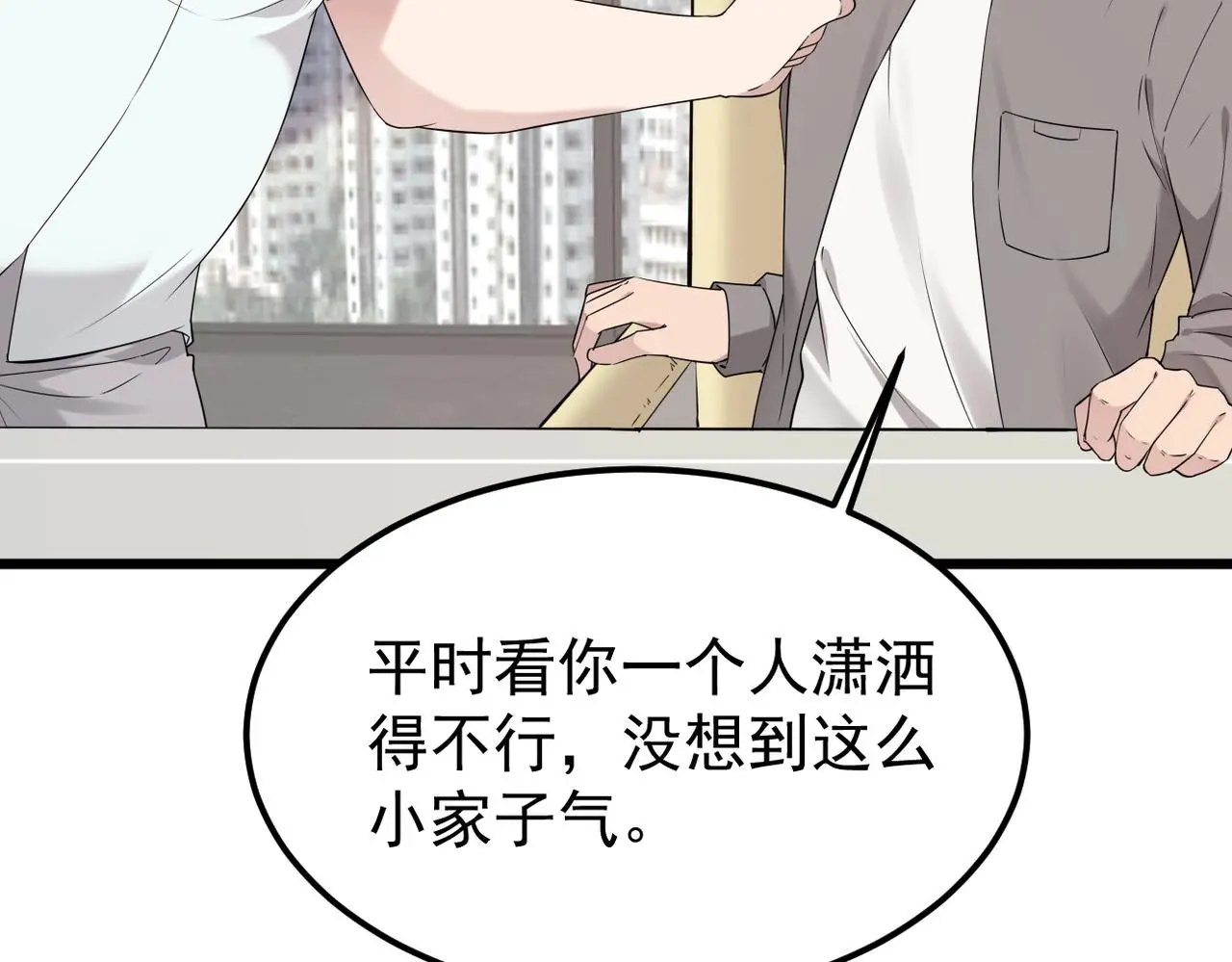 带着我所有的真心赌一把55