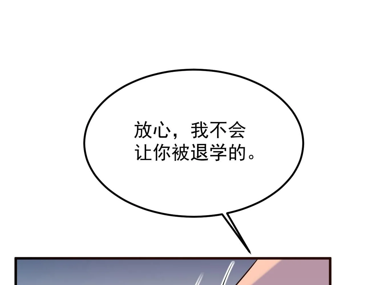 我们的关系被发现60