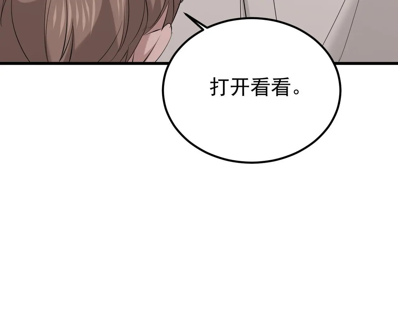 护身符碎了15