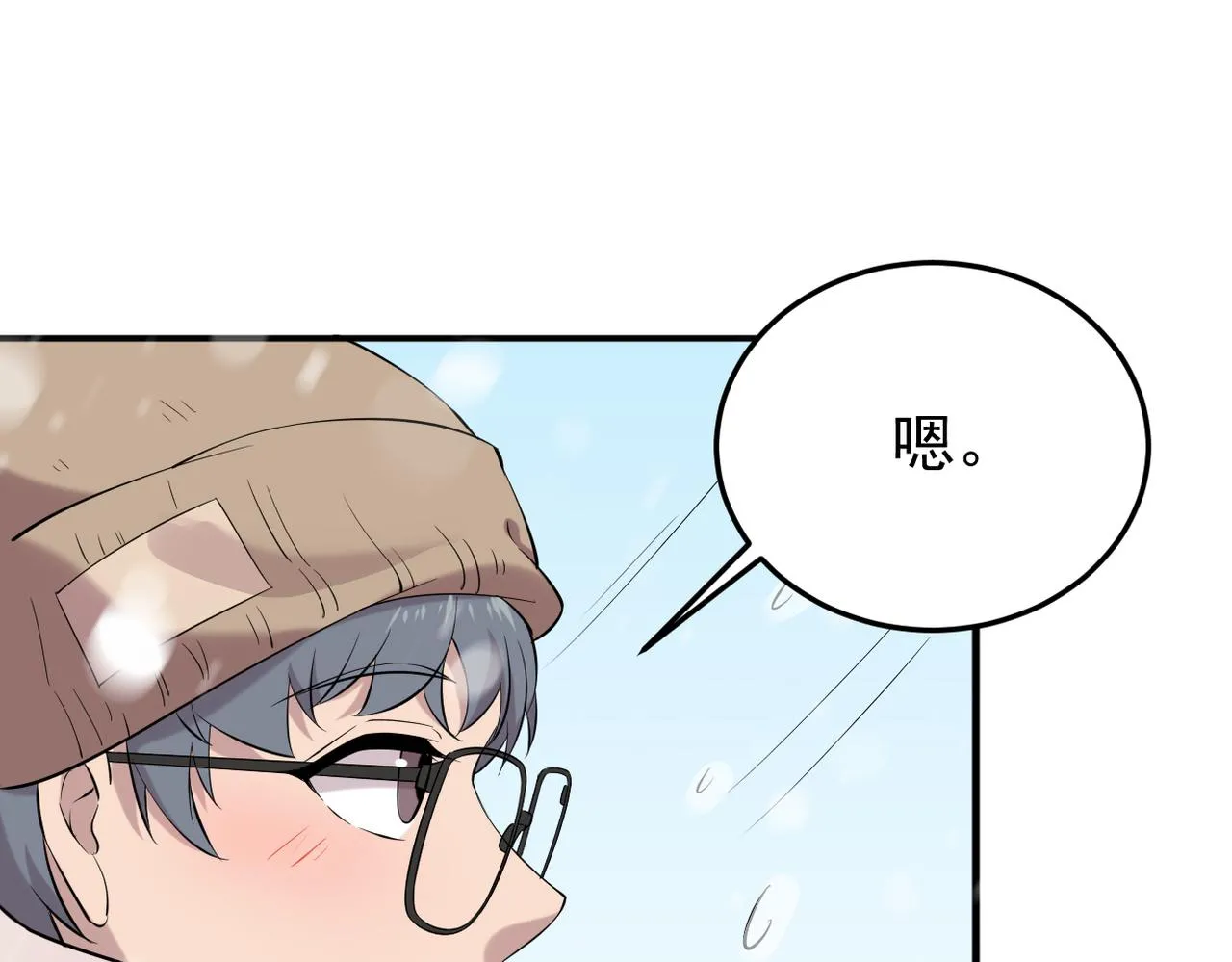 奇怪的感情开始发芽17
