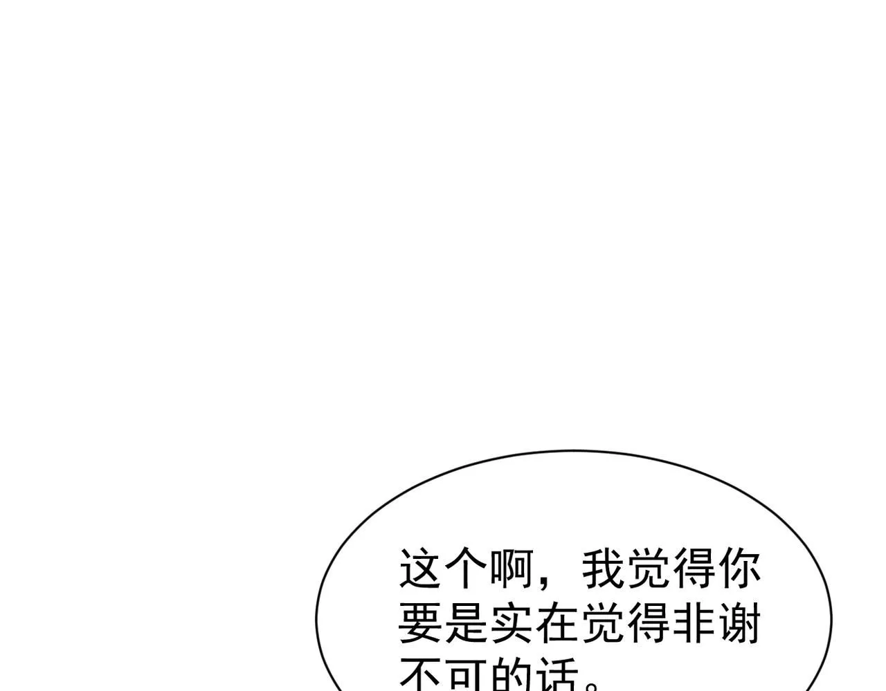 认错人80
