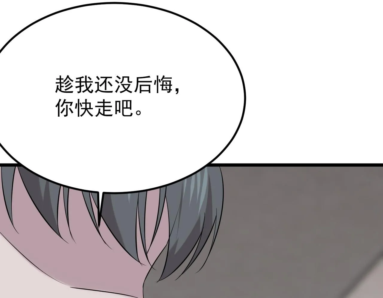 被迫分开84