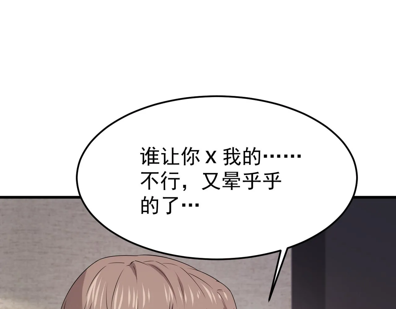 被撞见101