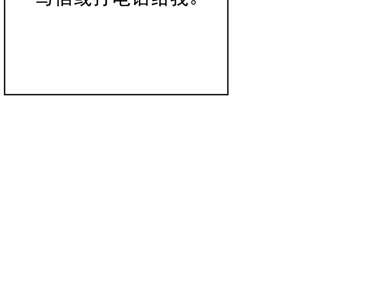 被退回的信67