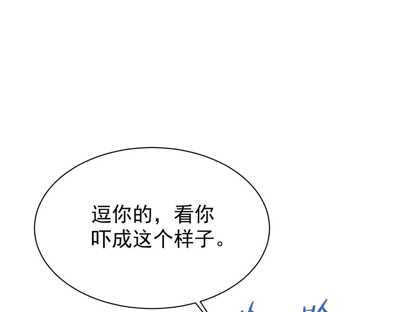 认错人103