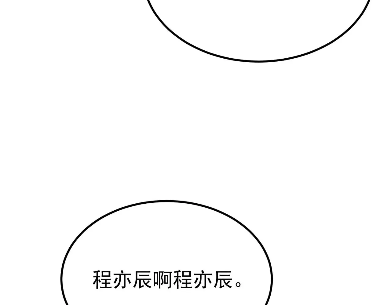 带着我所有的真心赌一把53