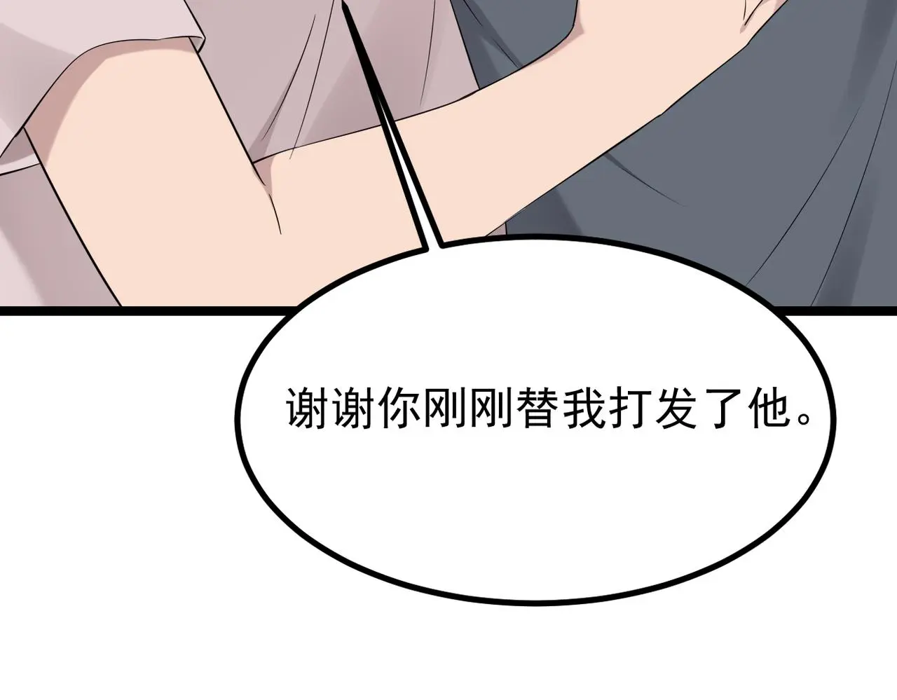 找到他了23