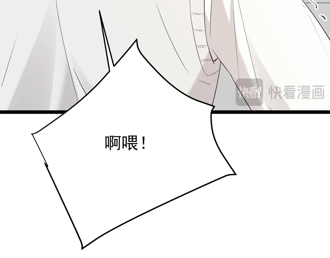 找到他了81