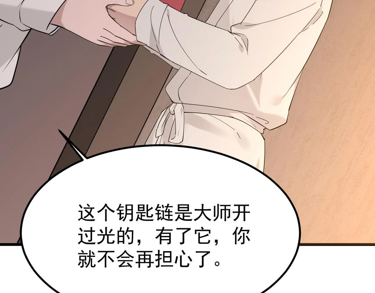 护身符碎了23