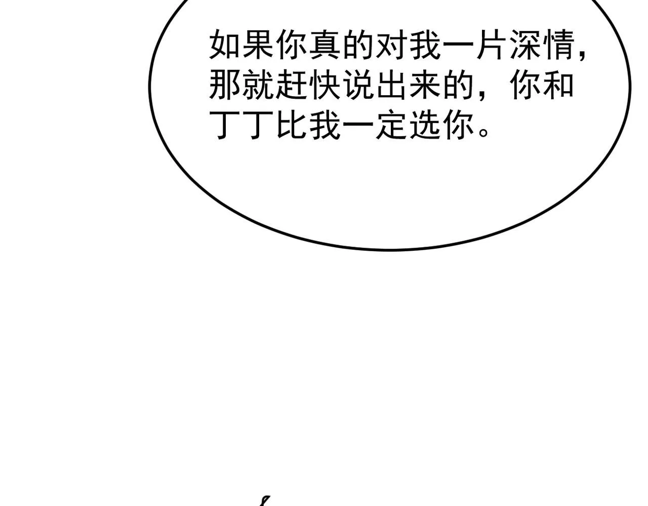 谎话被揭穿104