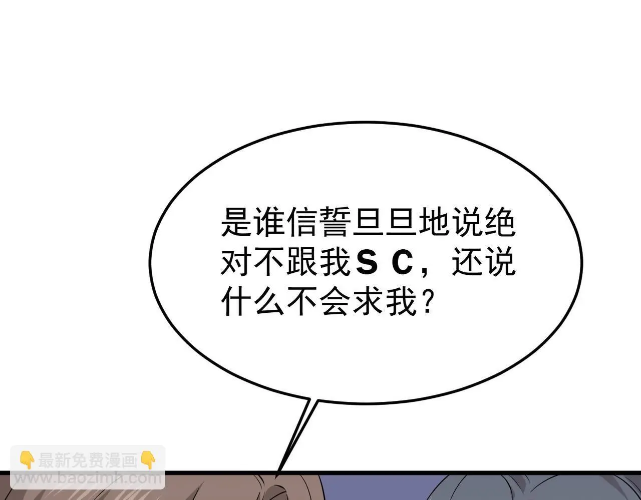 护身符碎了29