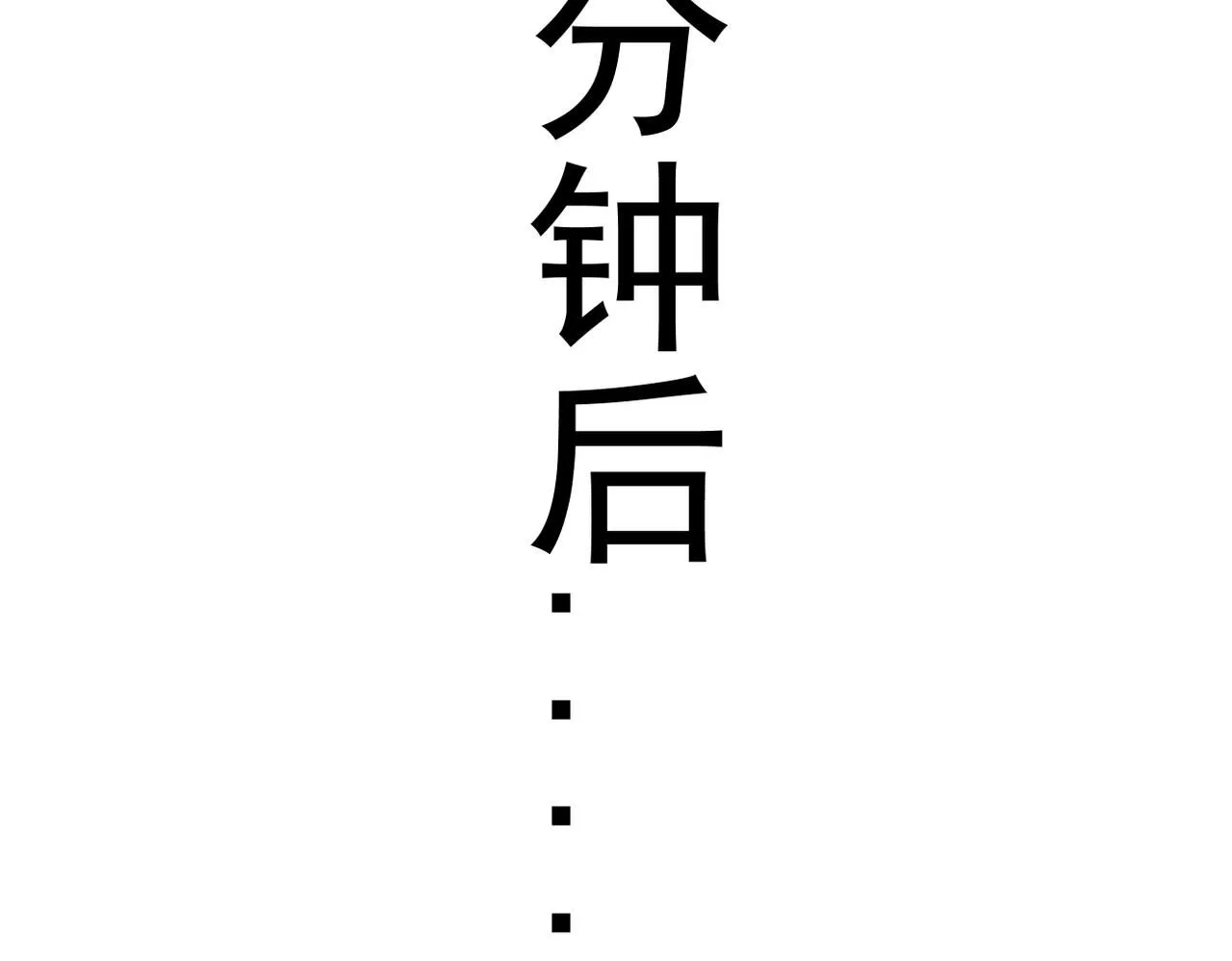谎话被揭穿14