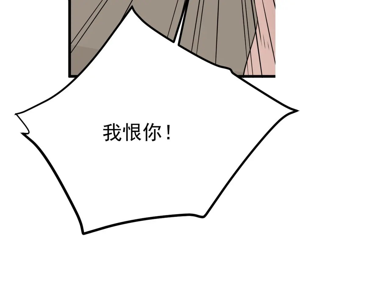 恨意加剧67