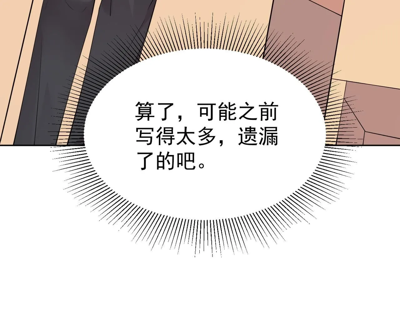 我们还会再相见吗9