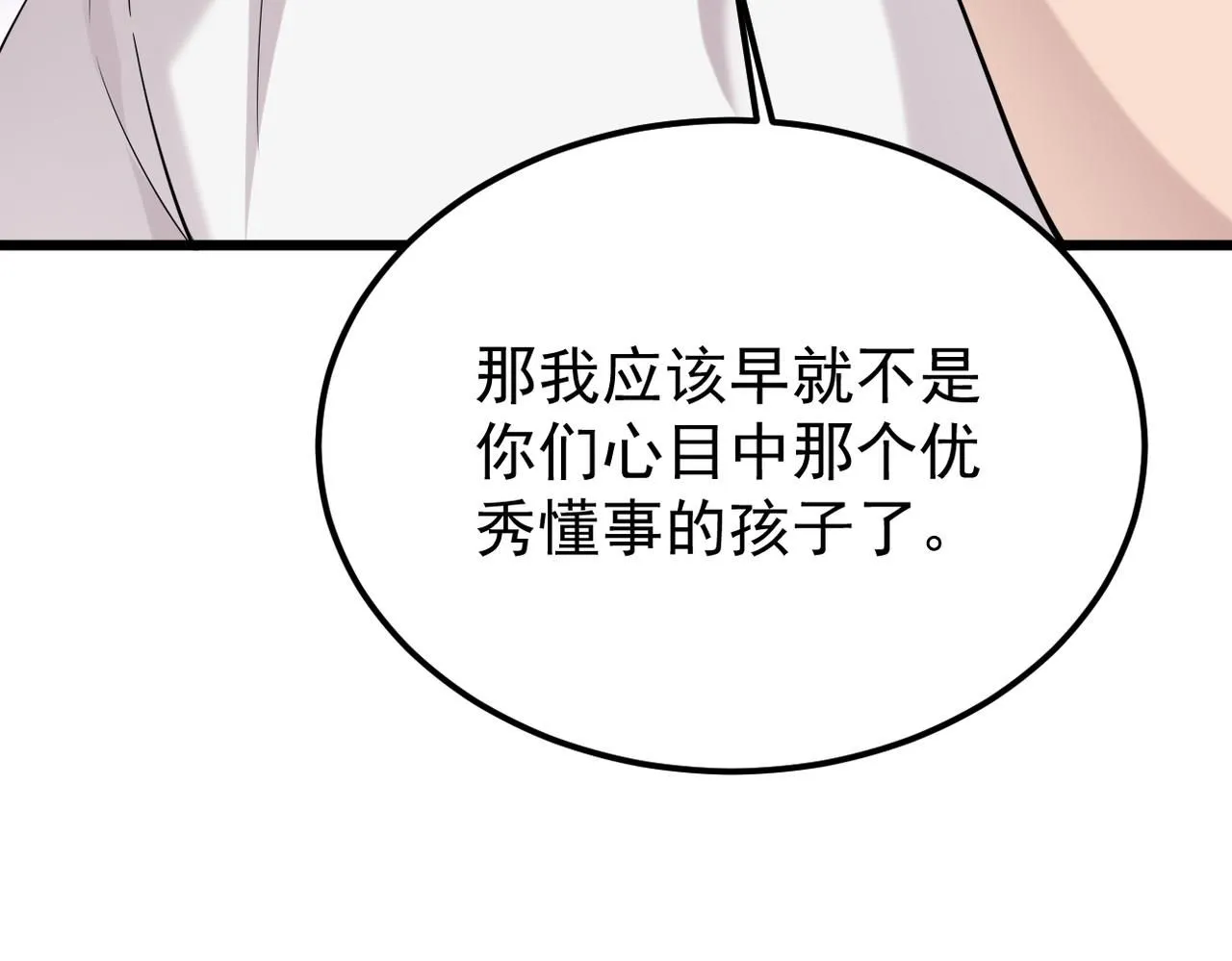他拦下了所有的责任102
