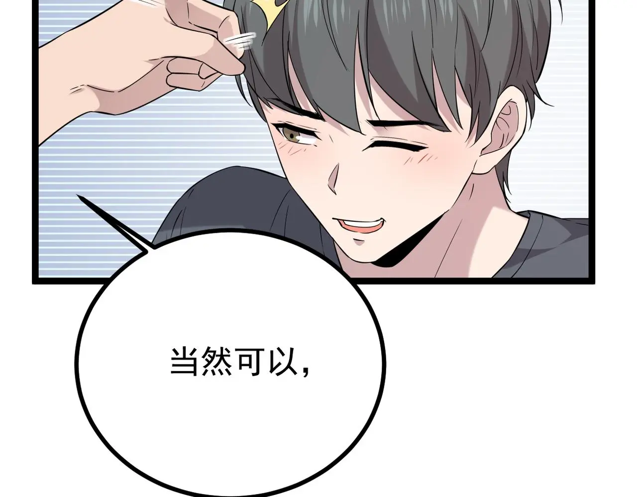 找到他了34
