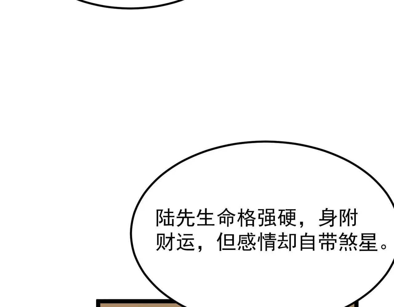 卜卦76