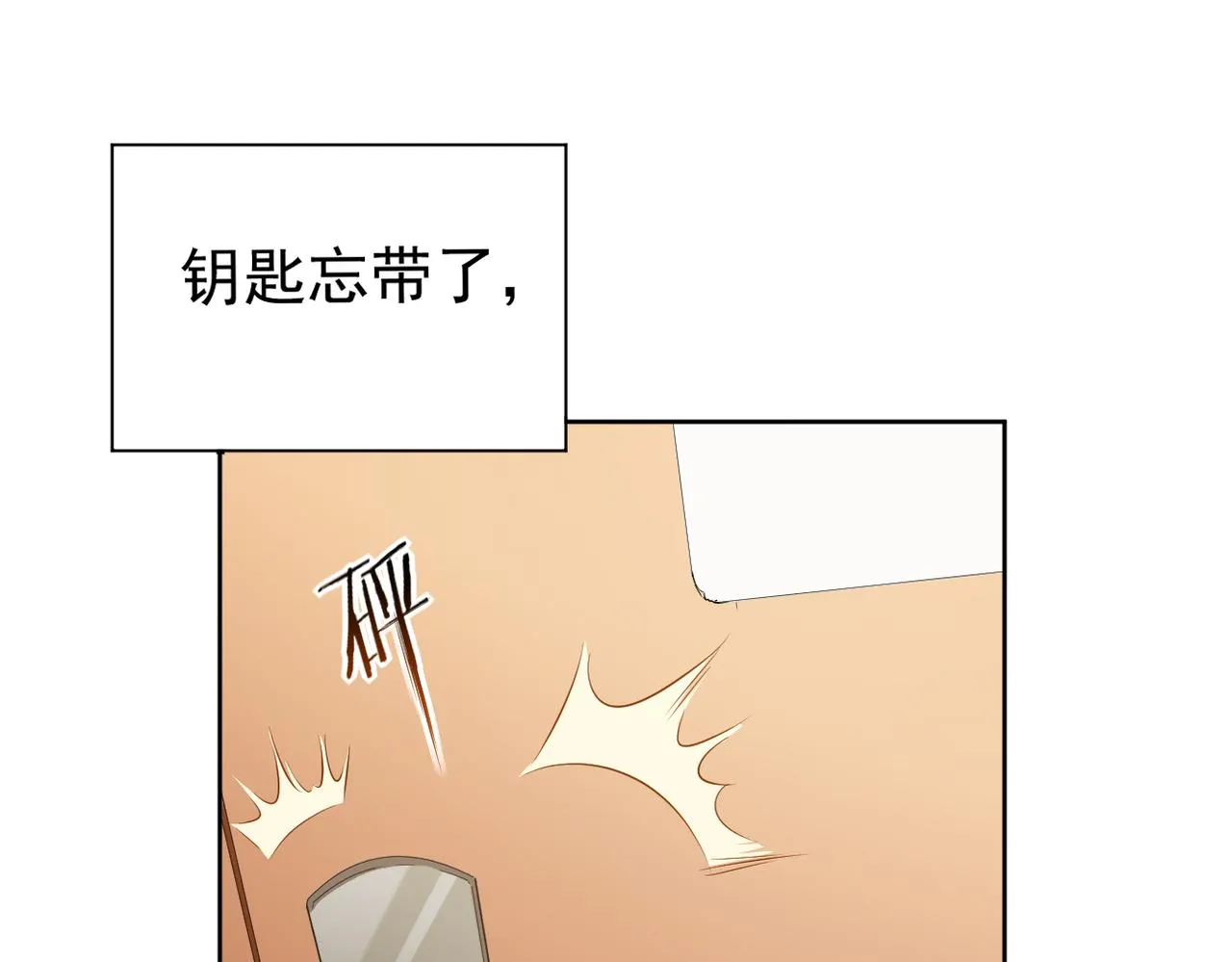 被强迫的邂逅21