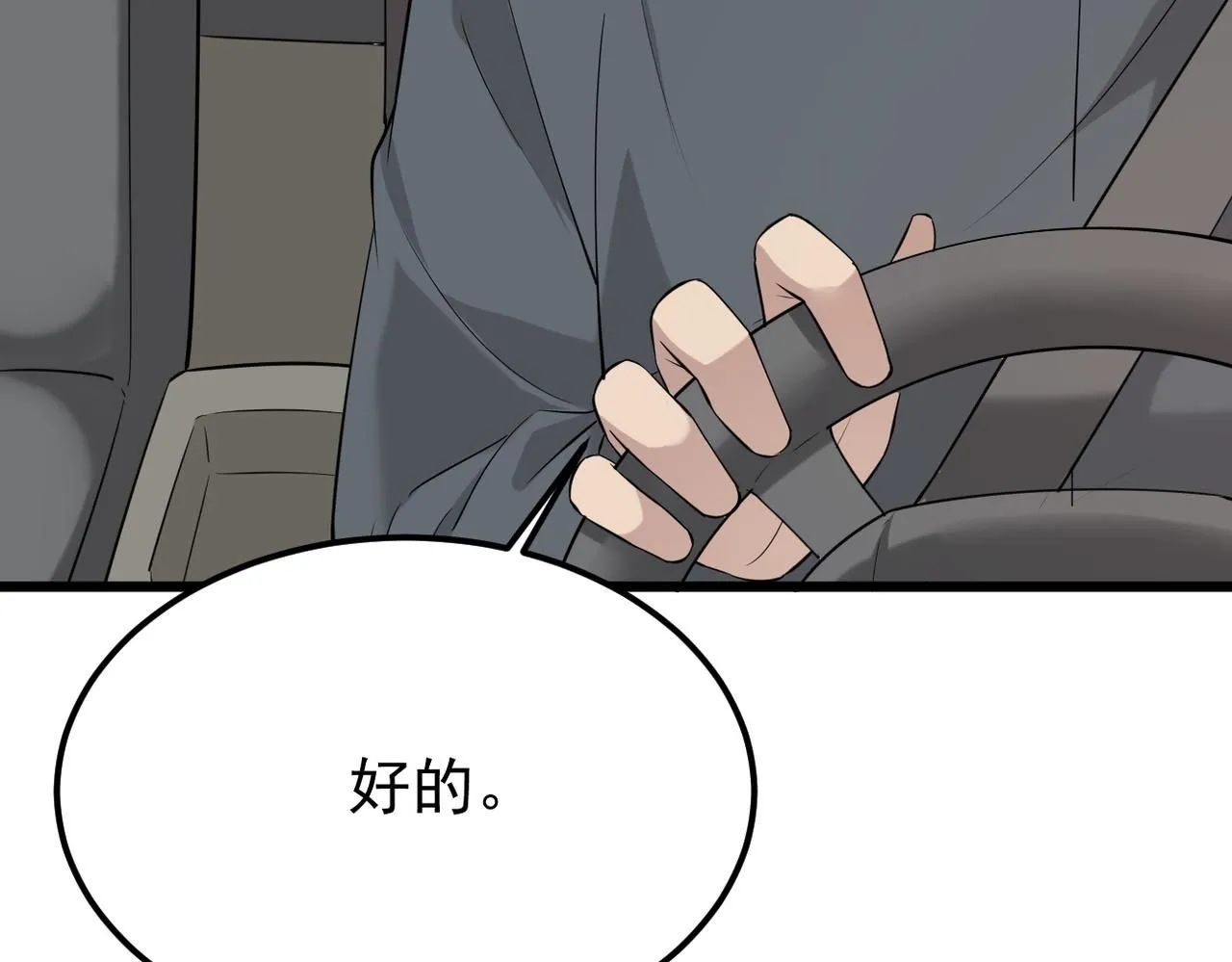 被迫分开99