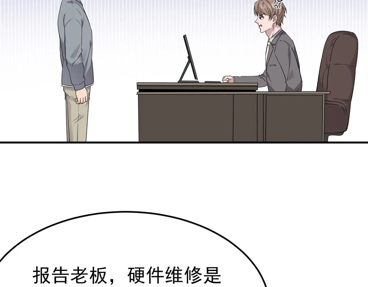 善意的谎言49