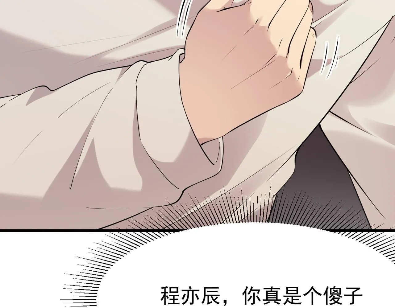 我还在等什么8