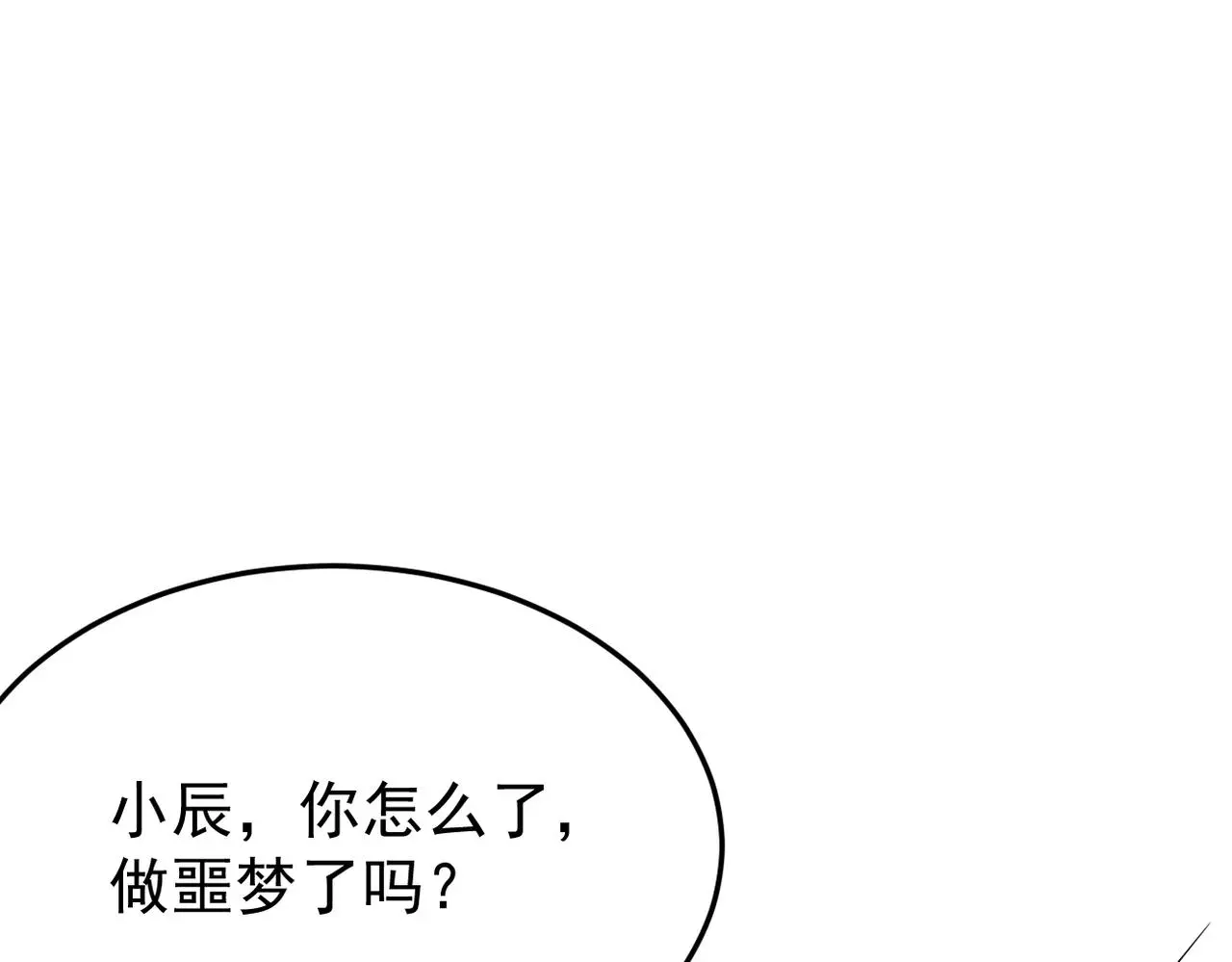 实为梦境33
