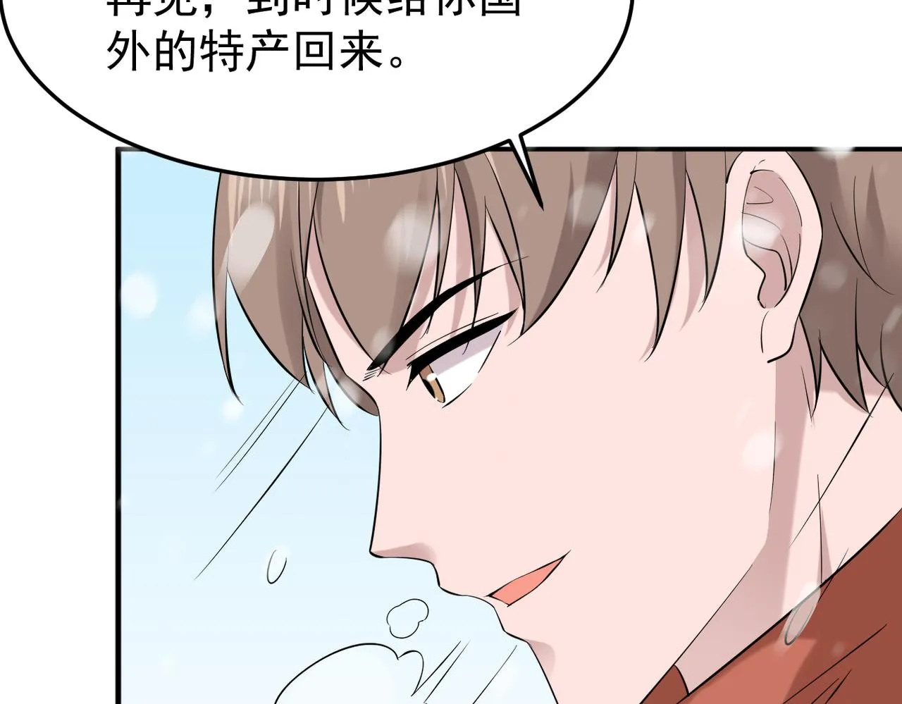奇怪的感情开始发芽15