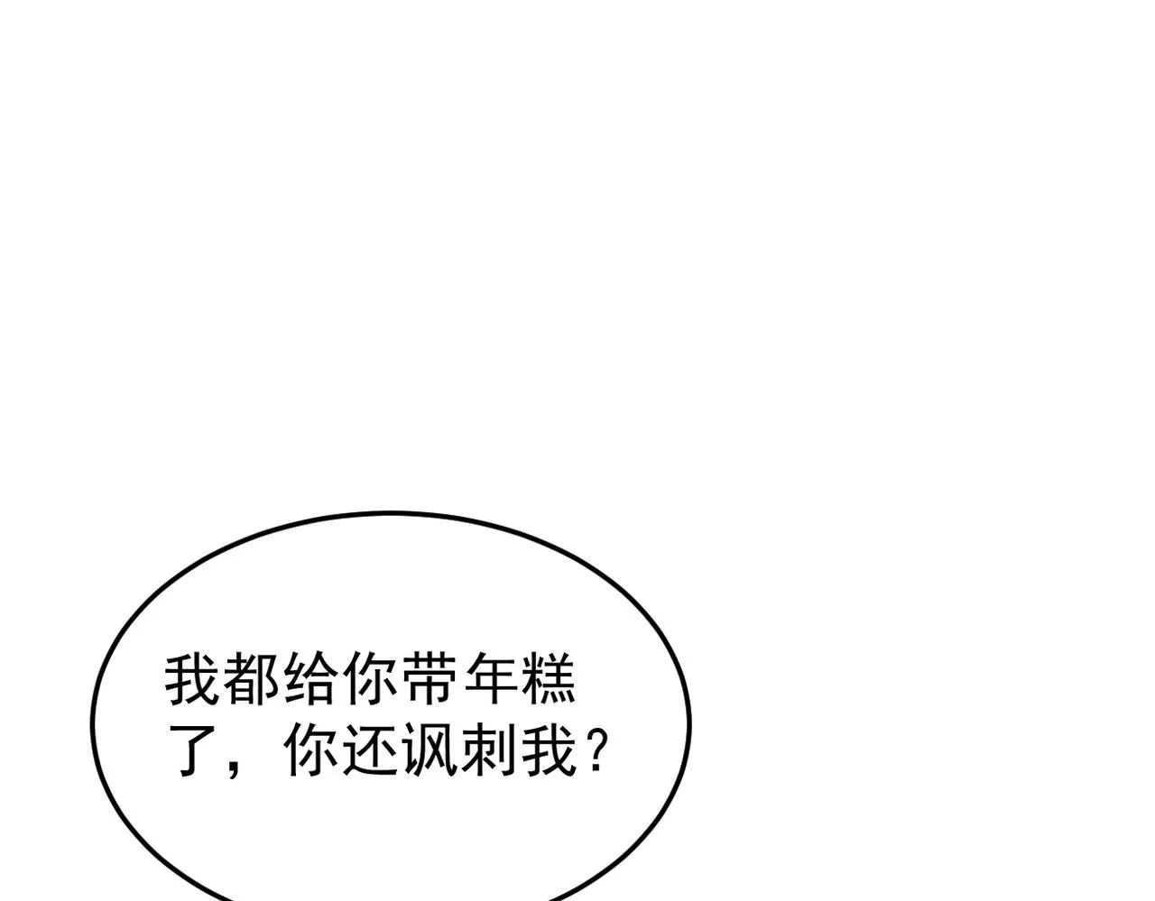 奇怪的感情开始发芽70