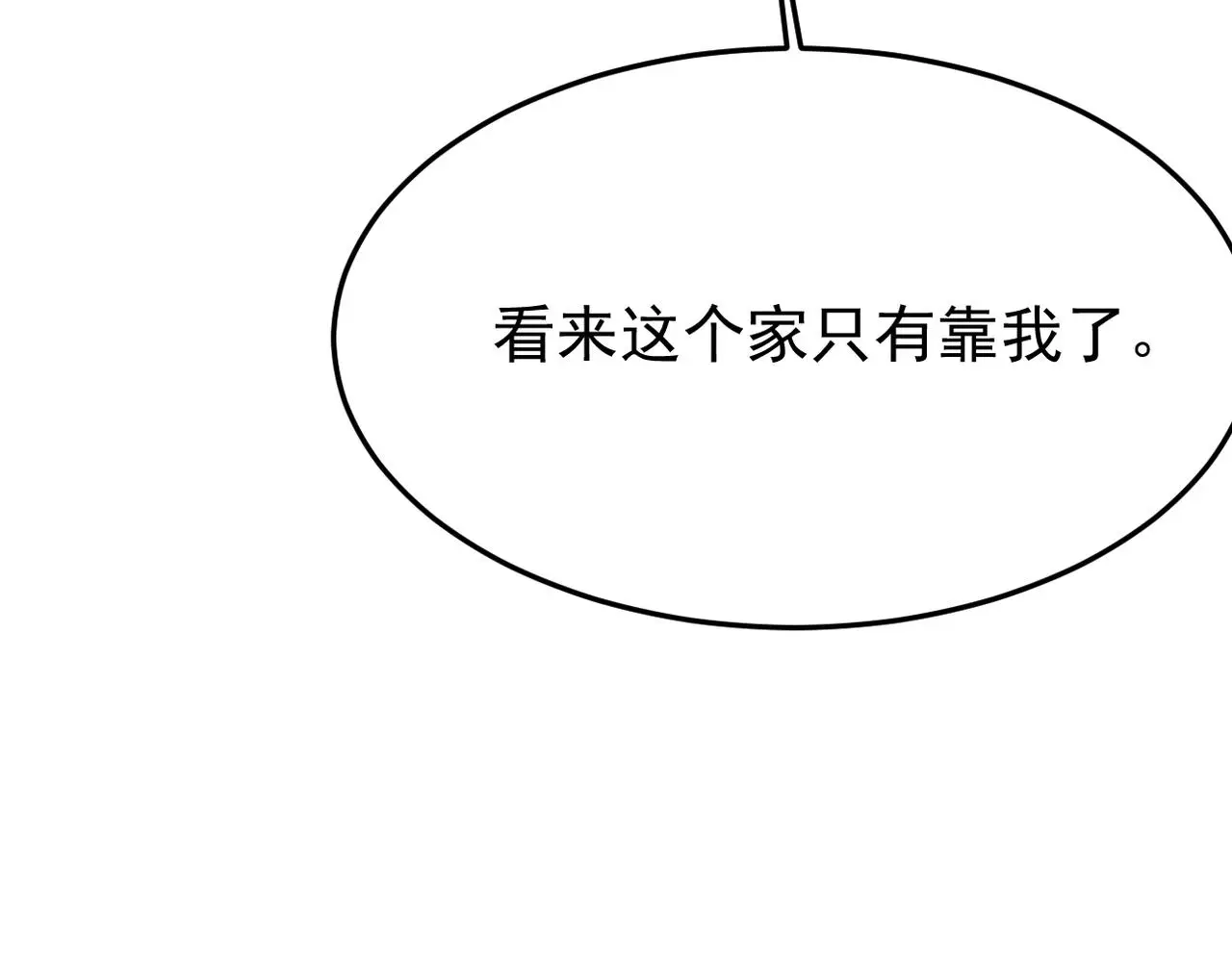 不会做饭的两人7