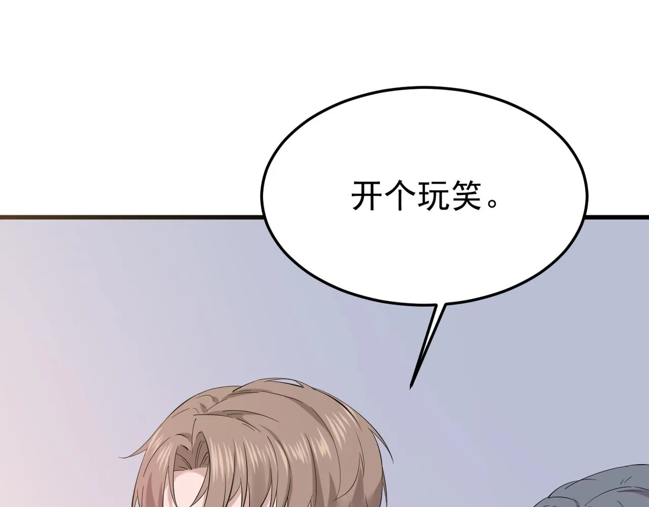 奇怪的感情开始发芽90