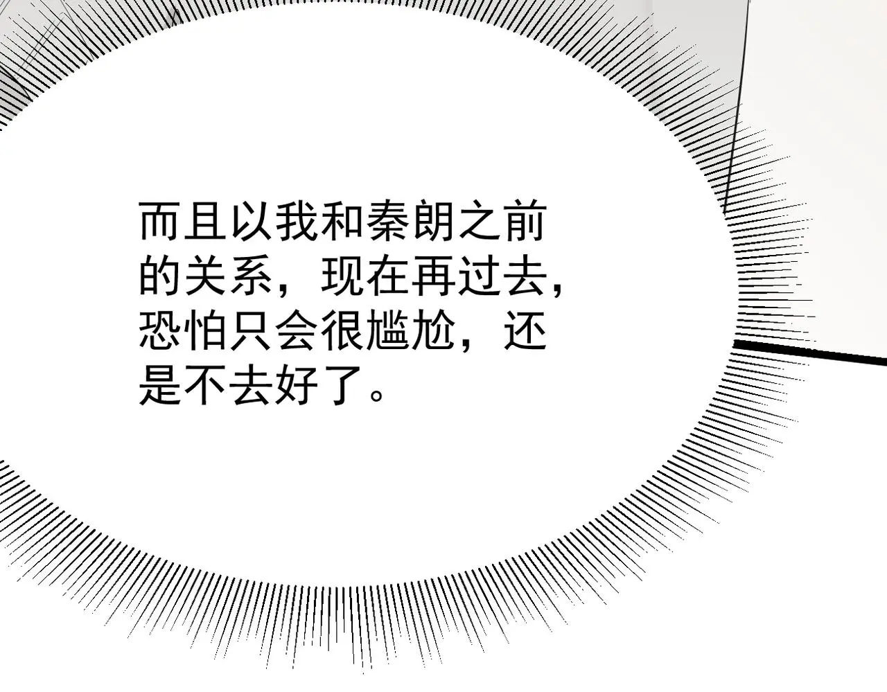误会解开能否重来26