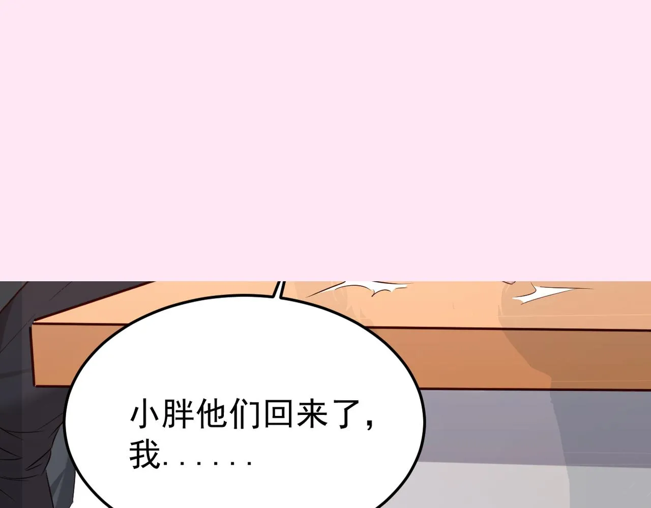 被强迫的邂逅27