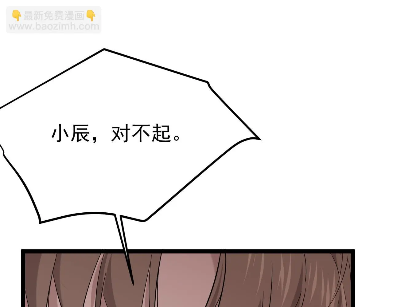 他一直未变，可我...106