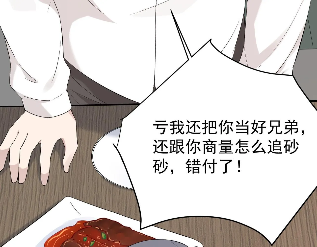 谎话被揭穿95