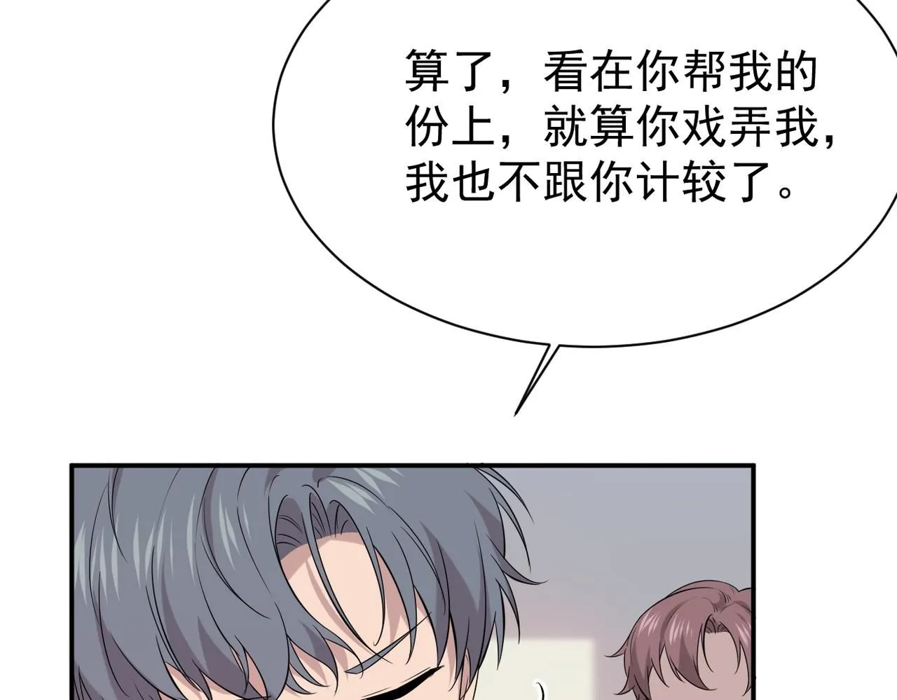 认错人106