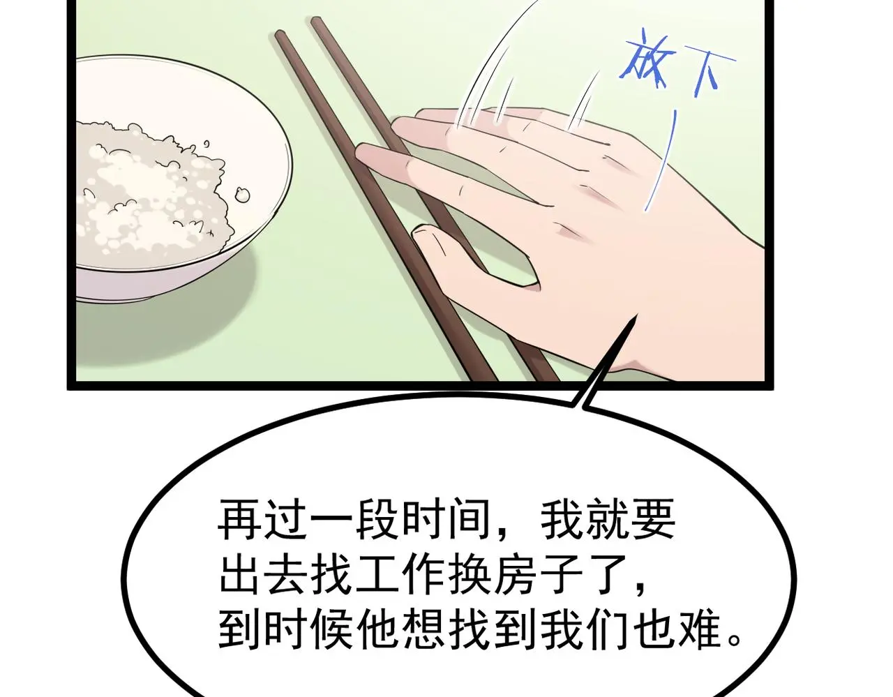 找到他了112