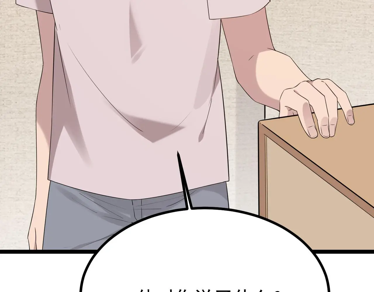 找到他了7